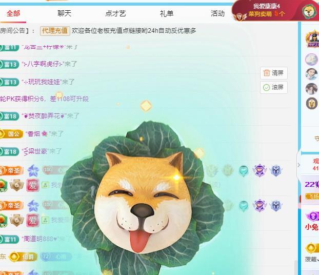 代理心雨九月好运连连主播图片