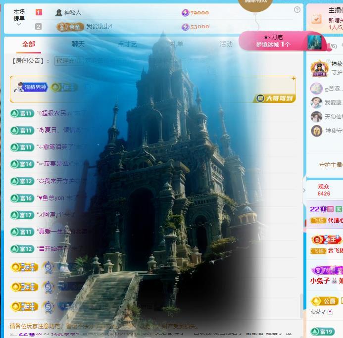 代理心雨九月好运连连主播图片