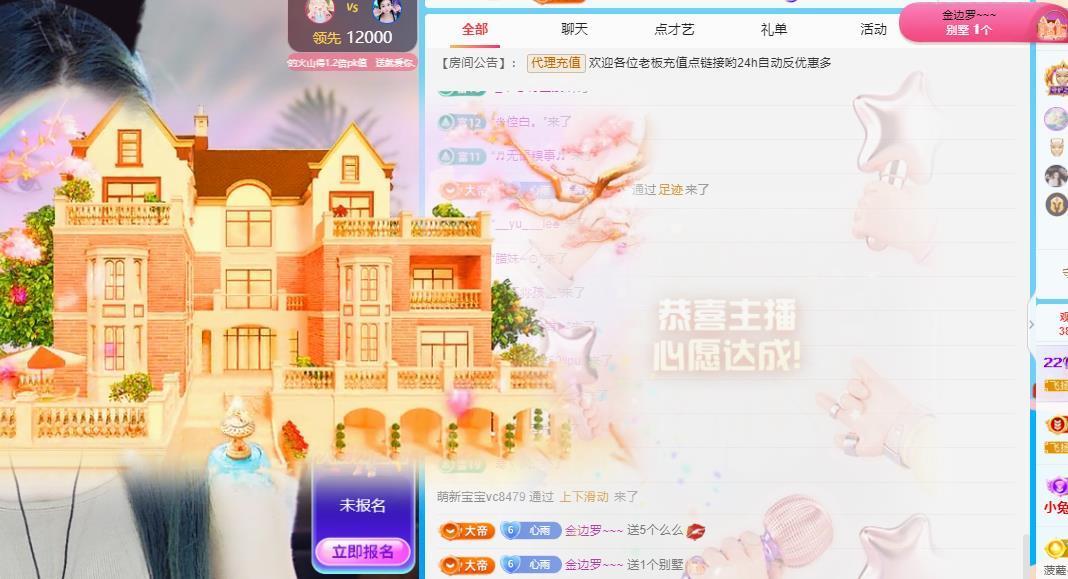 代理心雨九月好运连连主播图片
