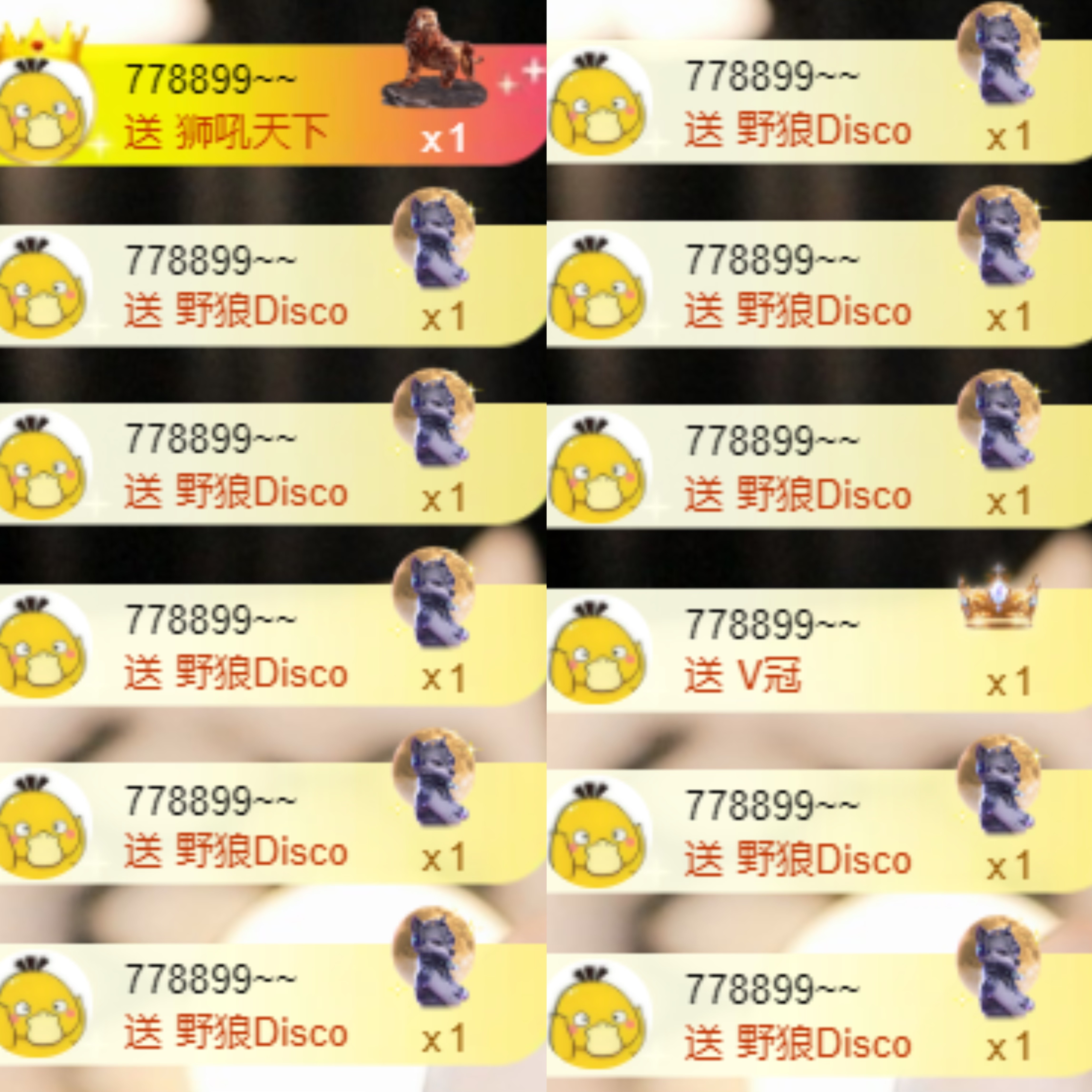 袁舟贺清逸哥创世神君主播图片