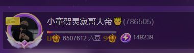 小童贺m哥公爵🤴主播图片