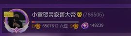 小童贺m哥公爵🤴的图片