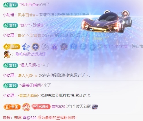 金牌代理❤玲儿❤主播图片