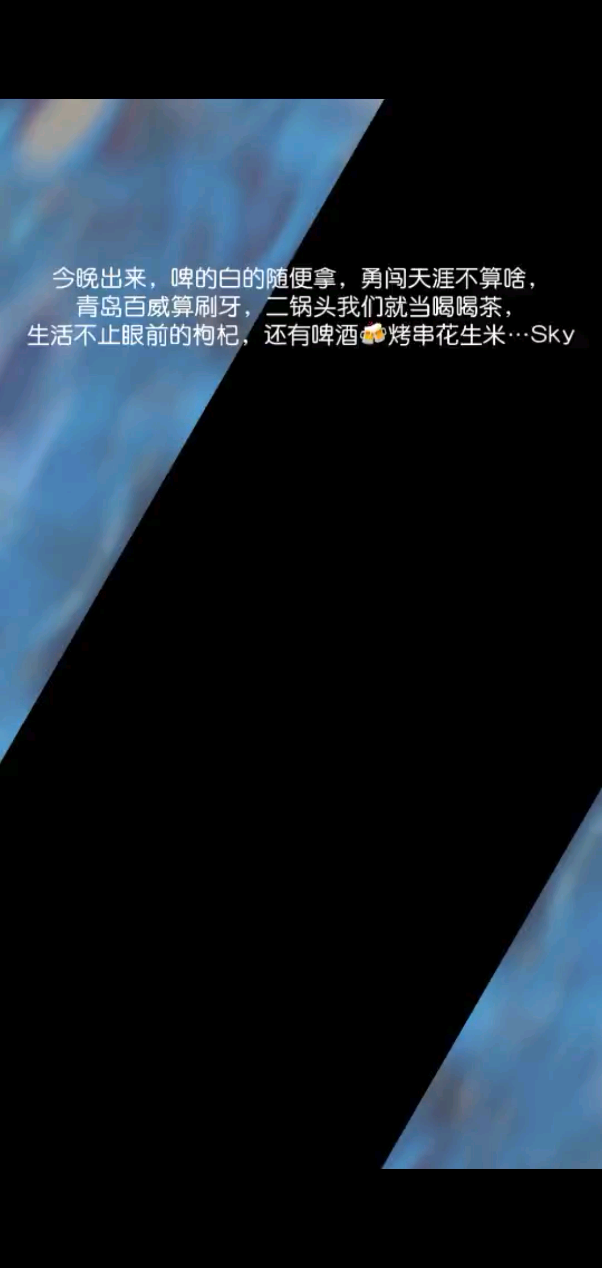 今晚我约你，一起出来