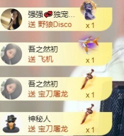 然然休息.主播照片