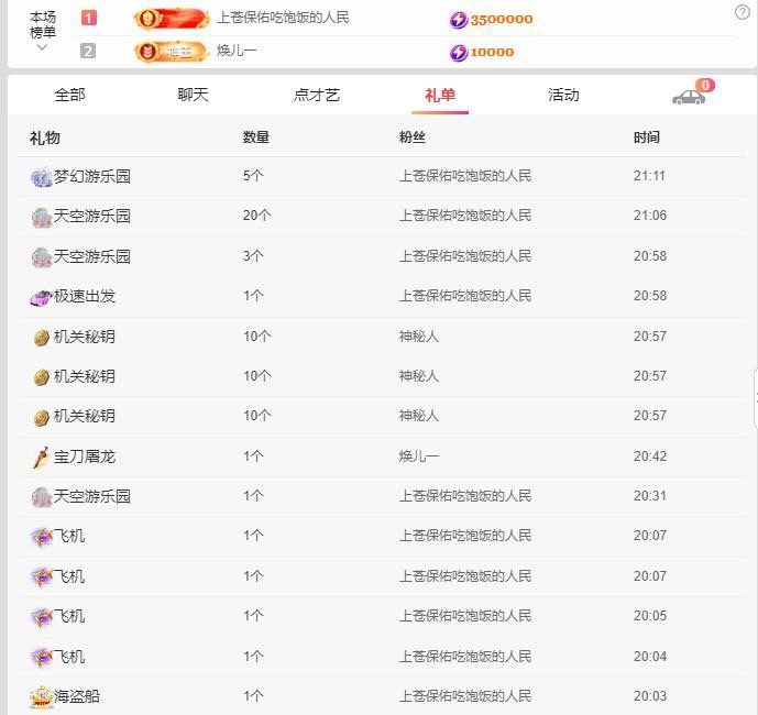 李夢怡.主播圖片