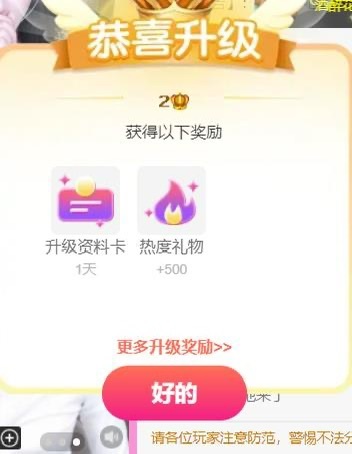 小樱宝宝-主播图片