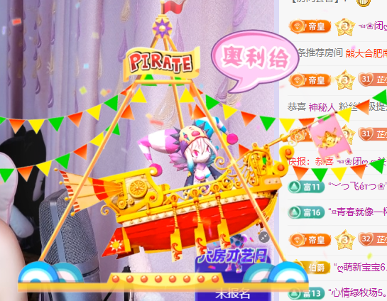 白芷~主播圖片