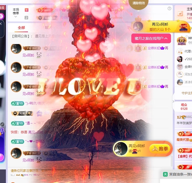 美羊羊.🐑🐑主播图片