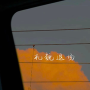 城南以南不再蓝🫧的头像
