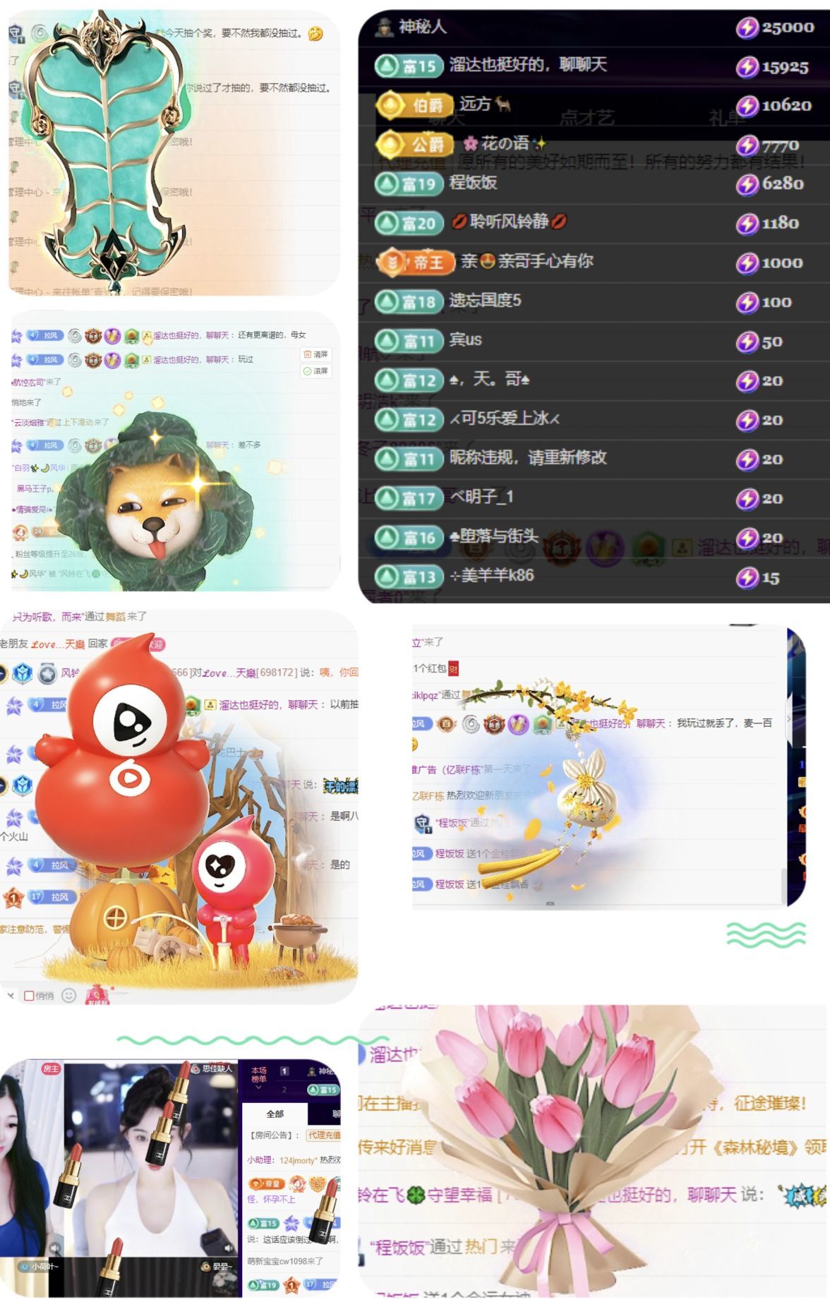 風(fēng)鈴在飛??守望幸福主播圖片