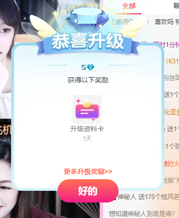 小含饱饱（财迷版主播图片