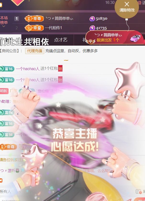 ╰つ〃薀昕🌷主播图片