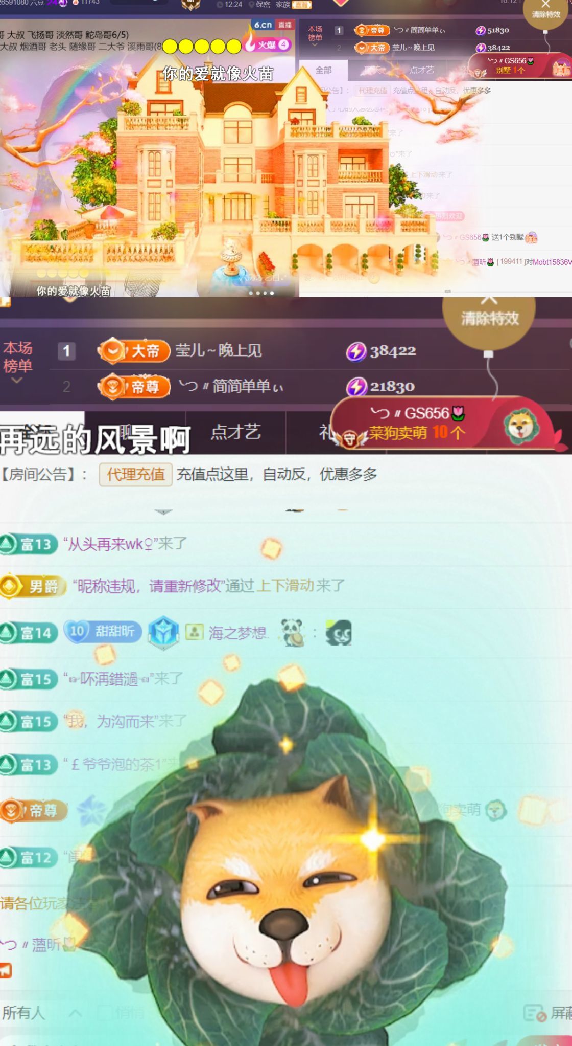 ╰つ〃薀昕🌷主播图片