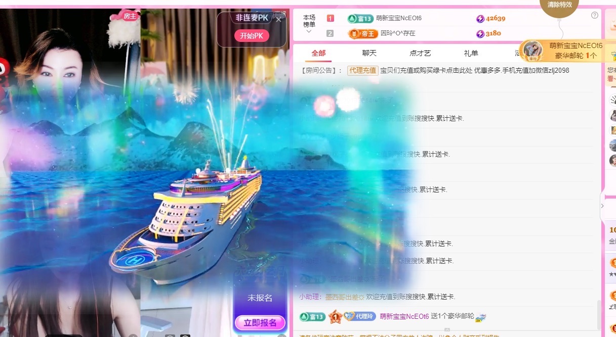 金牌代理❤玲儿❤主播图片