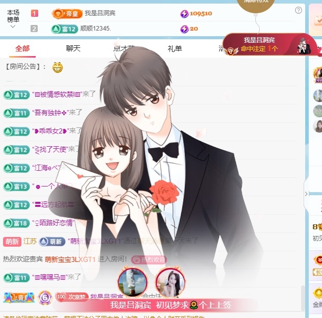 初见梦求🌻个上上签主播图片