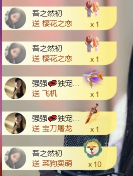 然然然然然然.的主播照片
