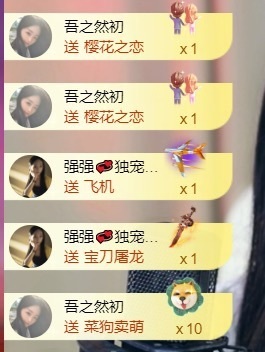 然然休息.主播照片