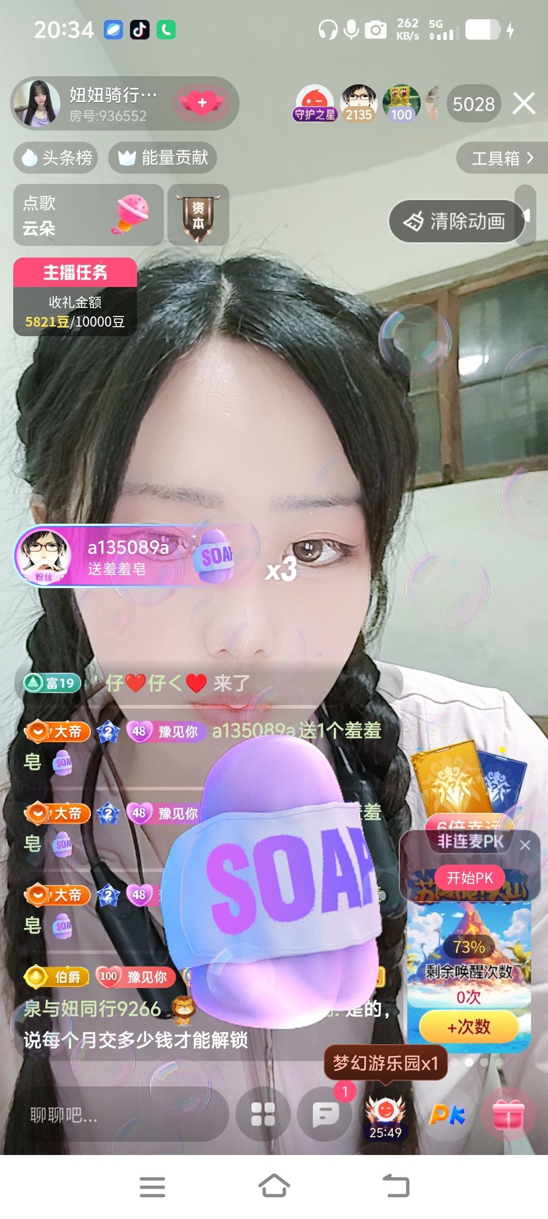 妞妞徒步三亞主播圖片