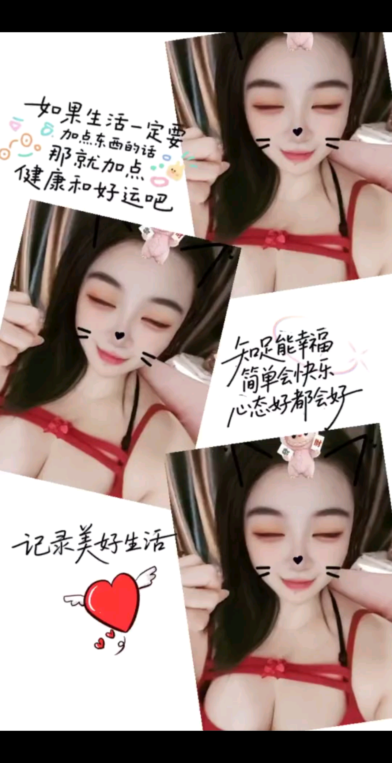 “如果生活一定要加点