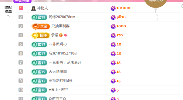 小荷叶~主播图片