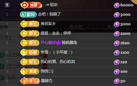 ╭☞呆呆主播照片
