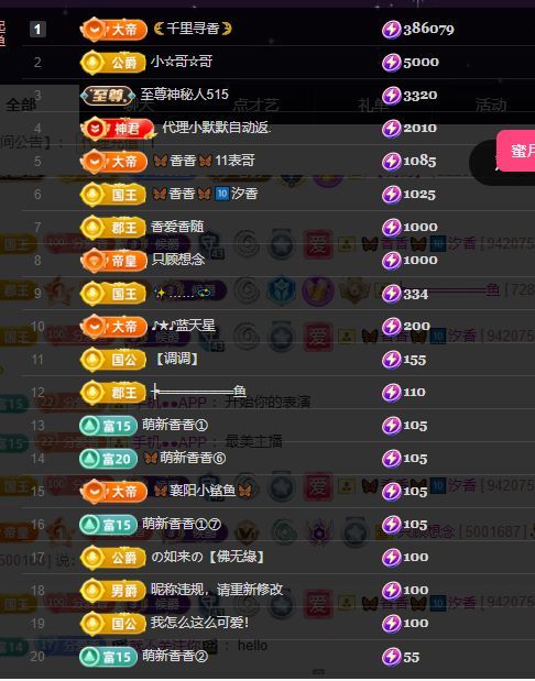 ??香香加油??主播圖片