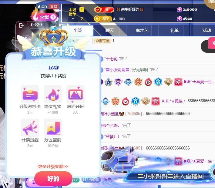 ??香香加油??主播圖片