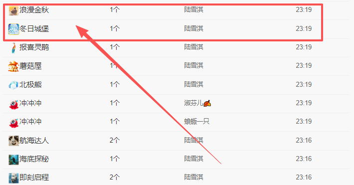 晚秋《沉默版》主播图片