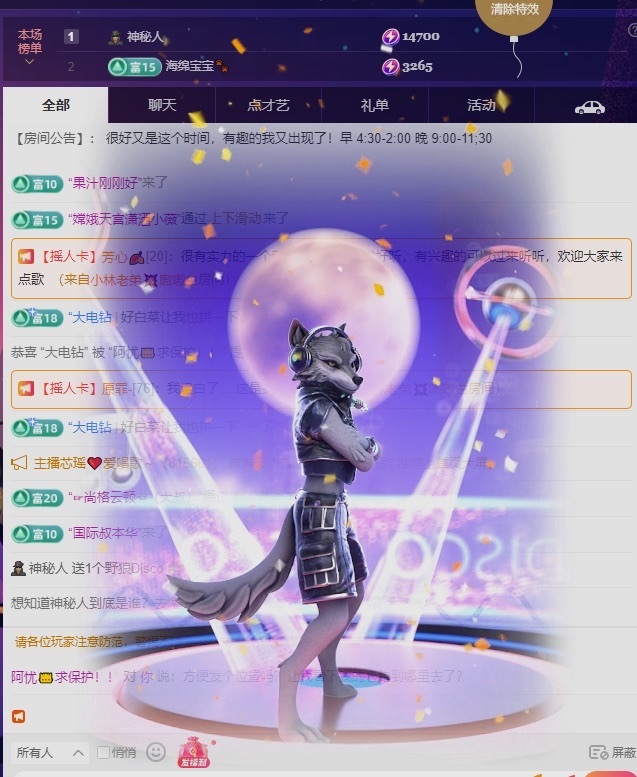 阿忧👑主播图片