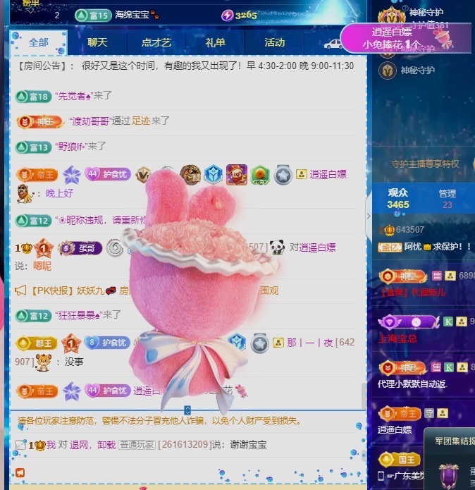 阿忧👑主播图片