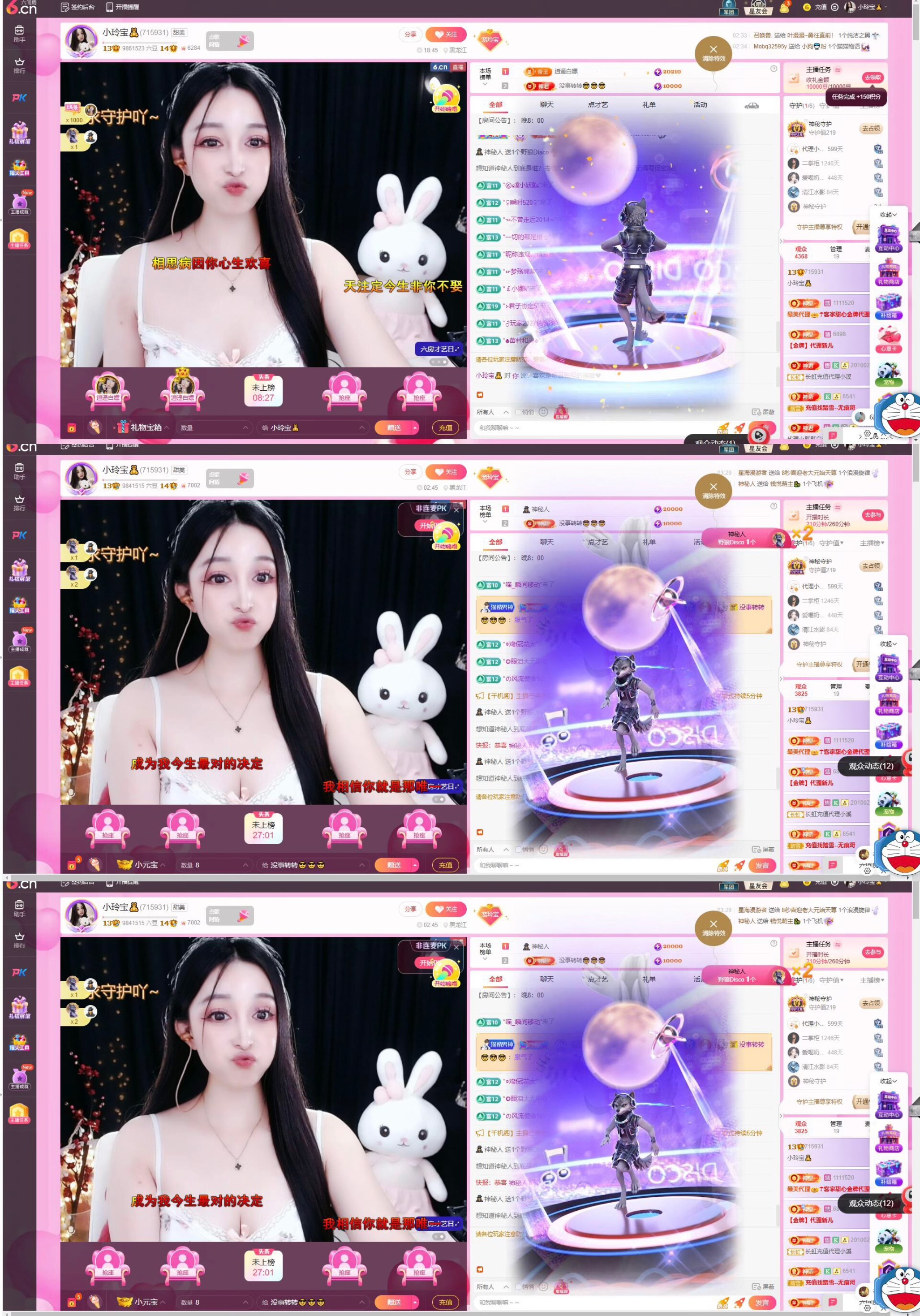 小玲宝🧸主播图片