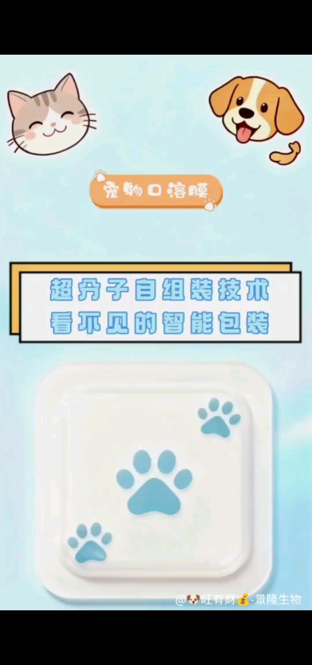 毛孩子黑科技科普#宠