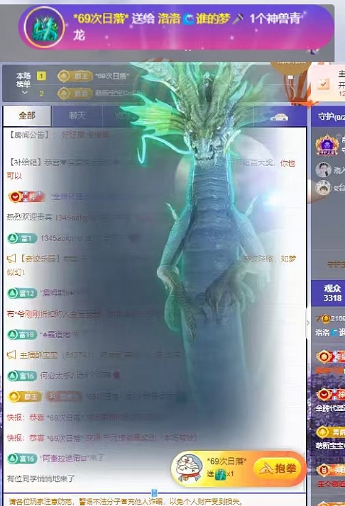 洛洛🌊谁的梦🎤主播照片