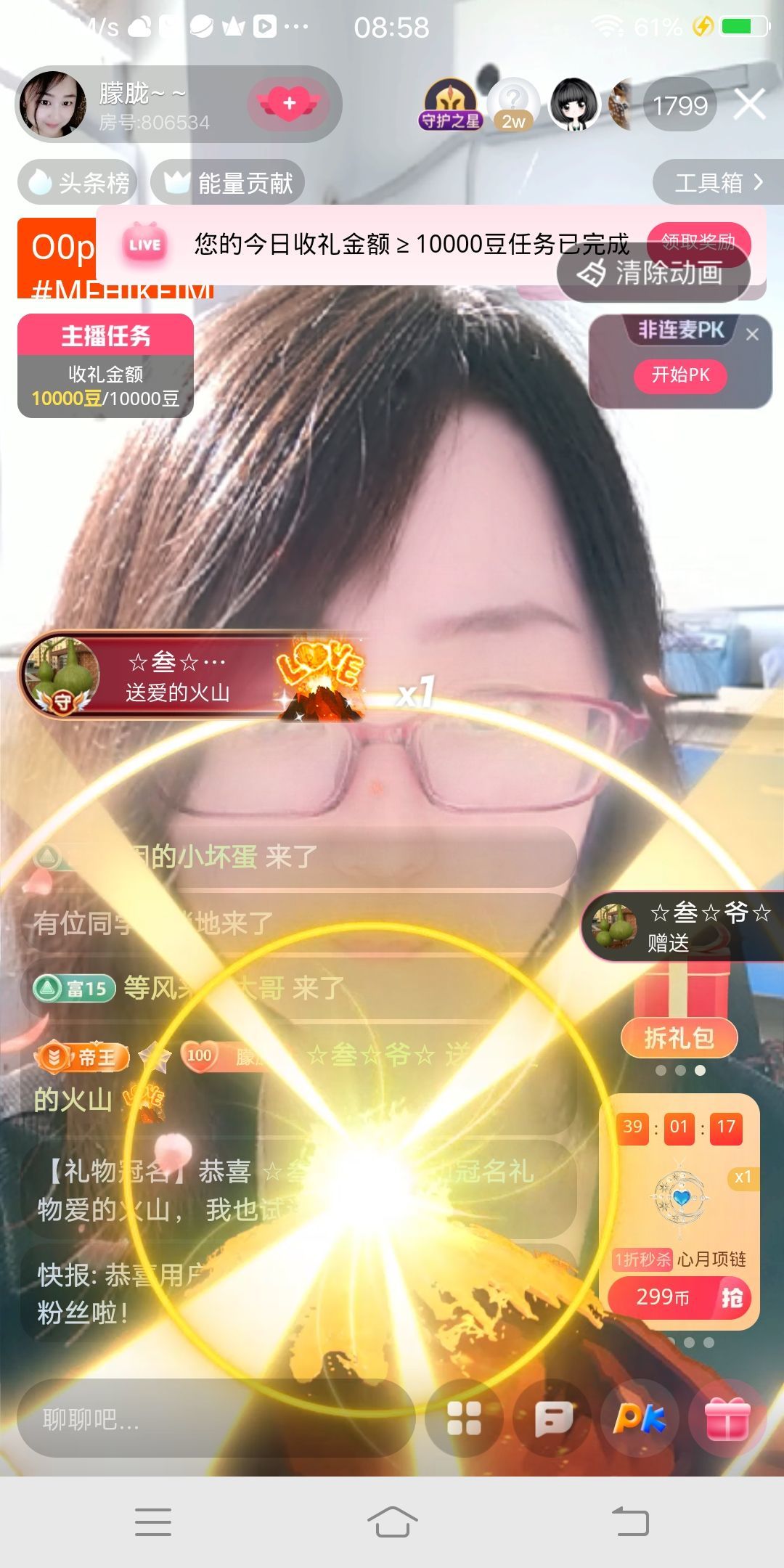 朦胧～～主播图片