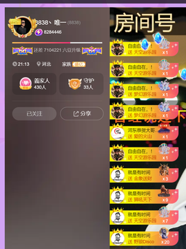 8838丶唯一的图片