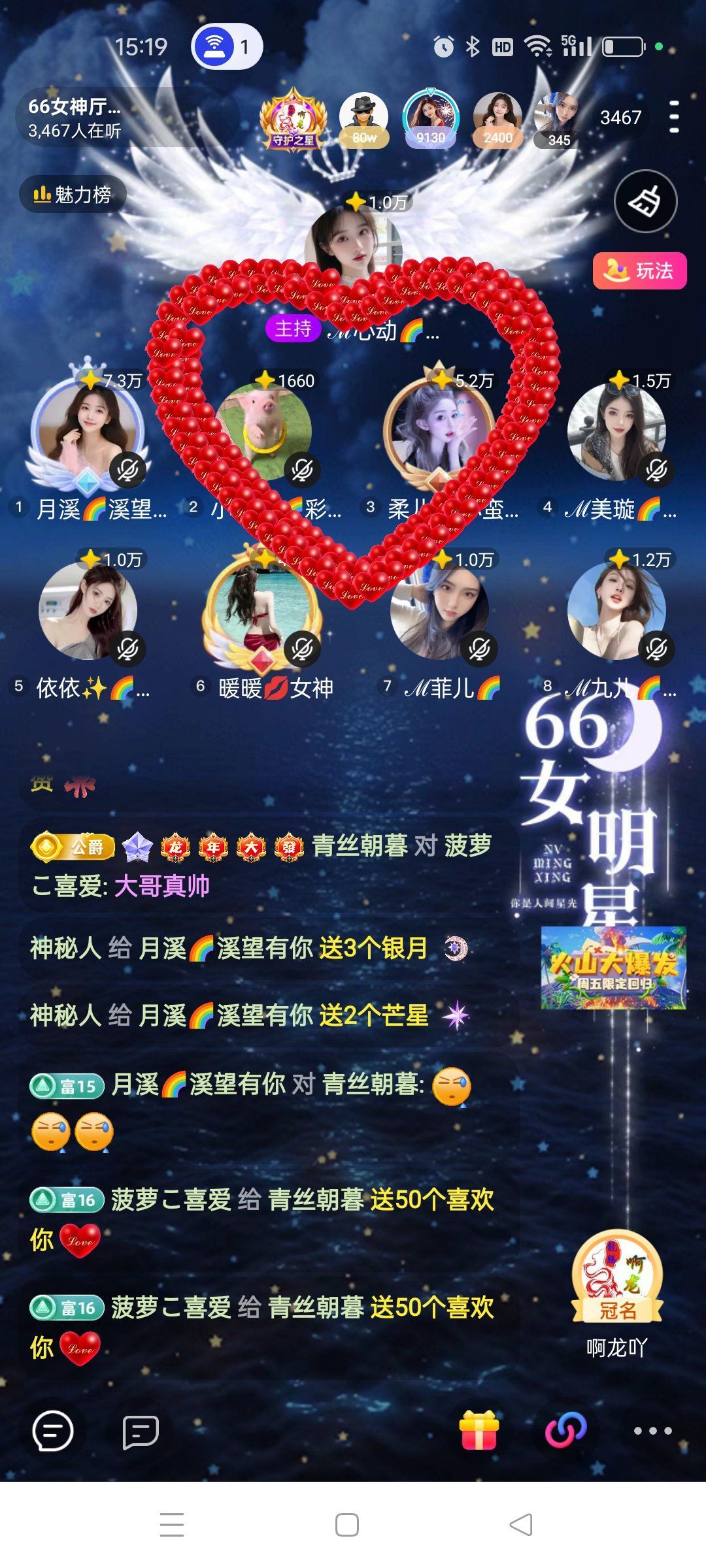 月溪🍒平安溪乐主播图片