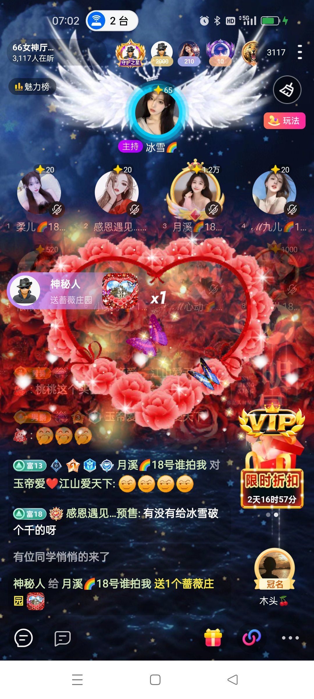 月溪🍒平安溪乐主播图片