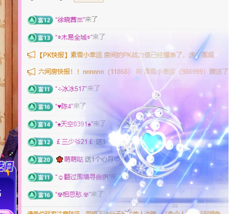 聆听~爱唱歌主播图片