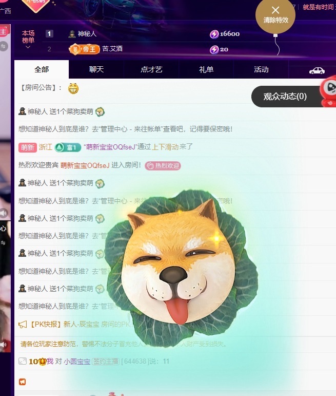 许华峰（家父住院休）主播图片