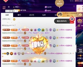 许华峰（努力版）主播照片