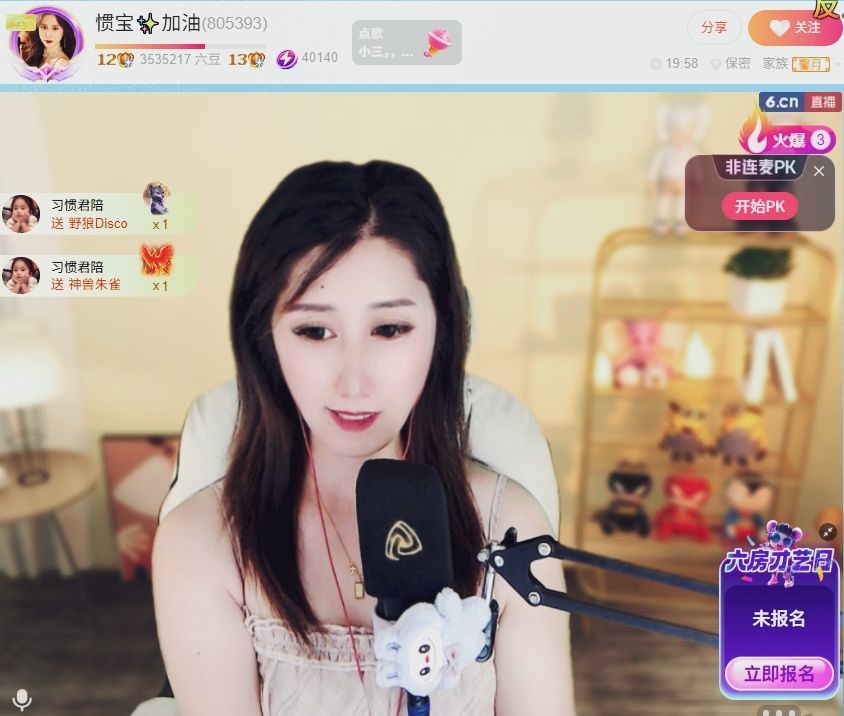 慣寶?加油主播圖片