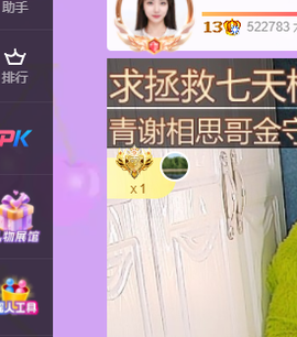 青青众筹老板接升主播照片