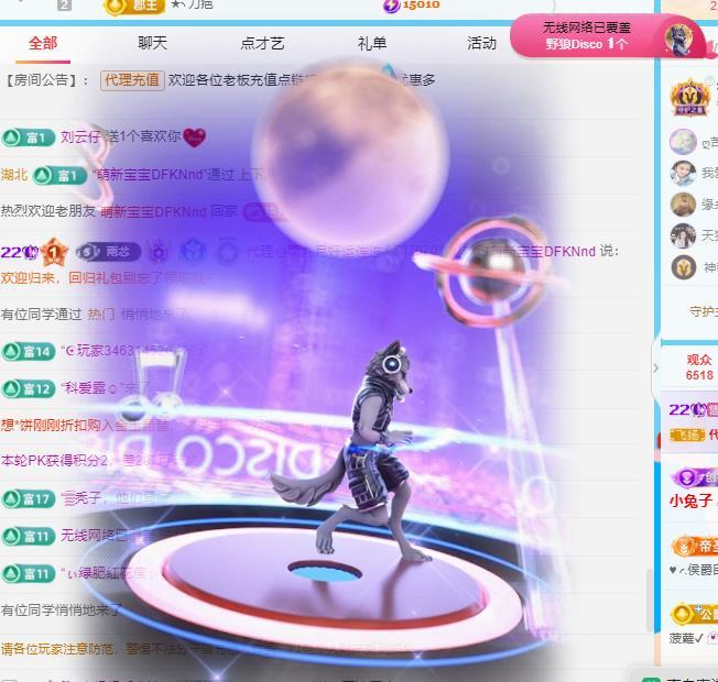 代理心雨九月好运连连主播图片