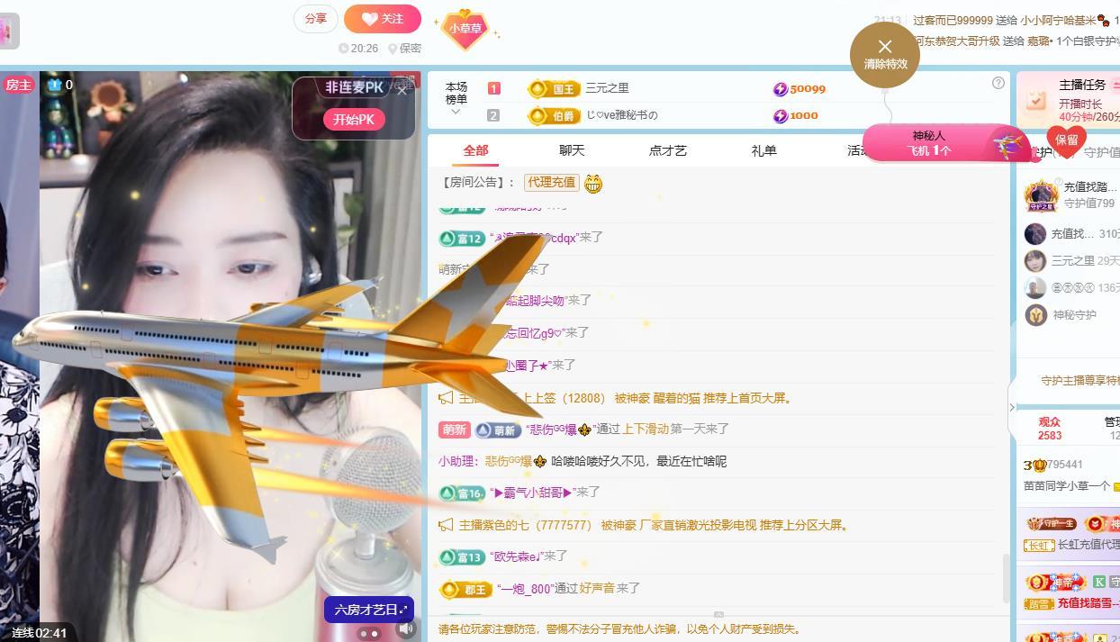 苗苗同学小草一个主播图片