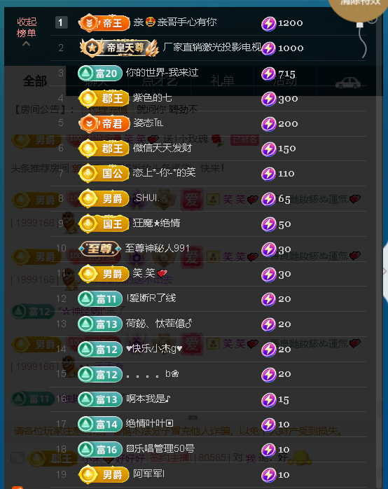 佑君♥《平安好运》主播照片
