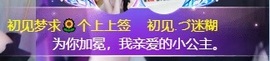 初见梦求🌻个上上签主播照片
