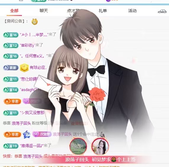 初见梦求🌻个上上签主播图片