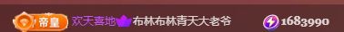 👑宏宇主播图片