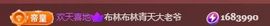 👑宏宇主播照片